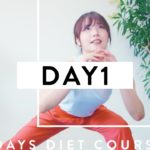 【全身筋トレ&有酸素】5日集中ダイエットライブ DAY1