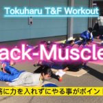 徳栄T&F 筋トレ紹介Vol.2【Back-Muscles】