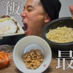 [たまらん]筋トレ後好きなおかずと米○合食べたら幸せすぎた