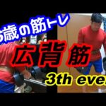 【56歳の筋トレ】「大胸筋」トレーニング