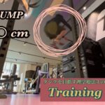 【筋トレVlog】#4 ある日のトレーニング記録　〜BOX JUMPに挑戦〜
